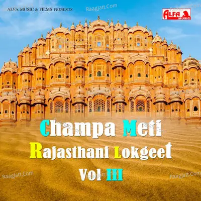 Champa Meti - Rajasthani Lokgeet Iii - 