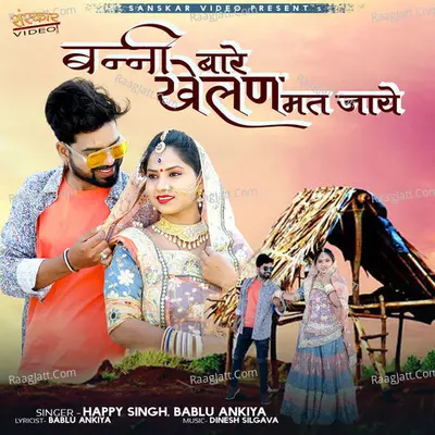 Banni Bare Khelan Mat Jay - Bablu Ankiya