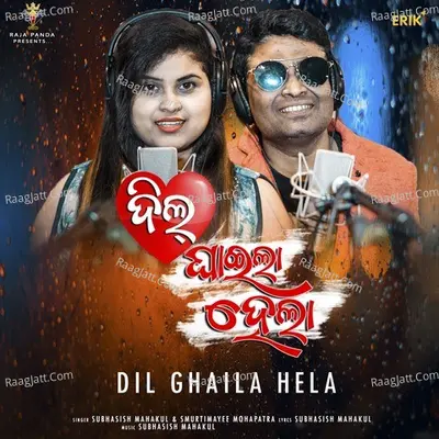 Dil Ghaila Hela