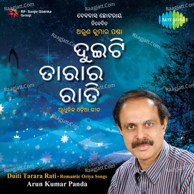 Duiti Tarara Rati Arun Panda - Om Prakash Mohanty