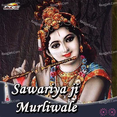 Sawariyaji Murliwale - Pyarelal Gurjar