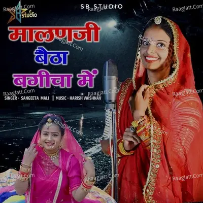 Malanji Betha Bagicha Me Cover