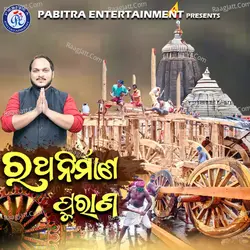 Ratha Nirmana Purana