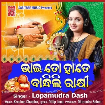 Bhai To Hate Bandhili Rakhi Cover