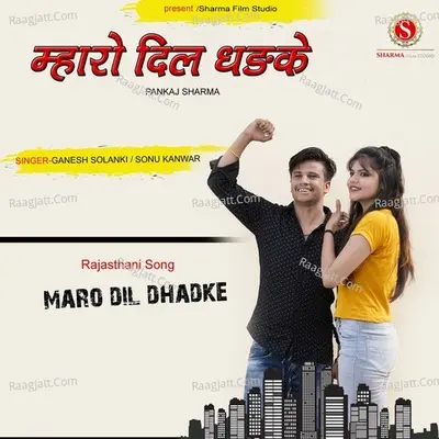 Maro Dil Dhadke Pankaj Sharma Rajasthani Song Cover