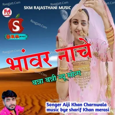Bhanwar Nache Cover