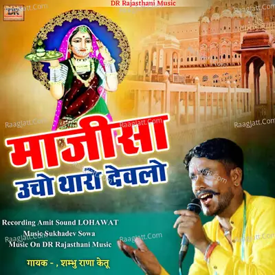 Majisa Uncho Tharo Devlo - Shambhu Rana Ketu