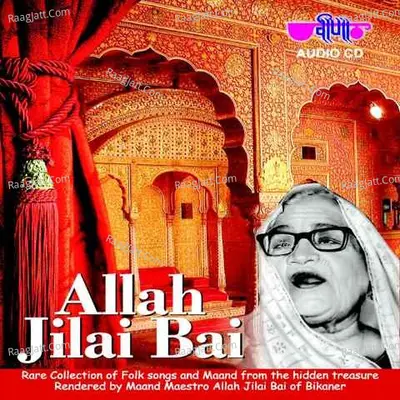 Allah Jilai Bai Cd-1 Poster