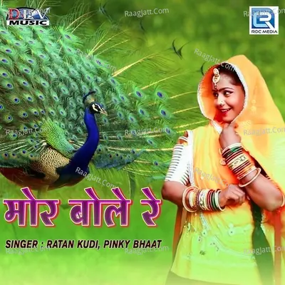 Mor Bolere Cover