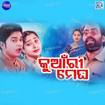 Kuaanri Megha - 