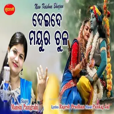 Manshi Panigrahi