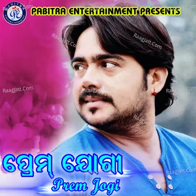 Prem Jogi Poster