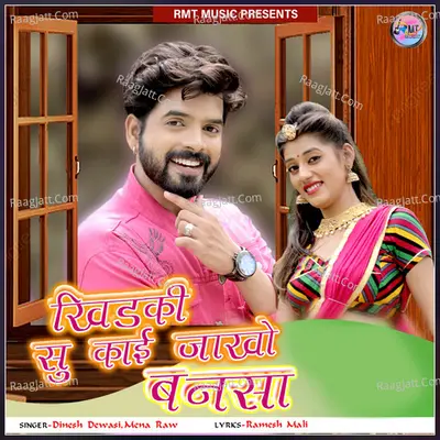 Khidaki Su Kai Jakho Banasa Cover