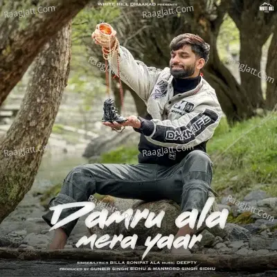 Damru Ala Mera Yaar