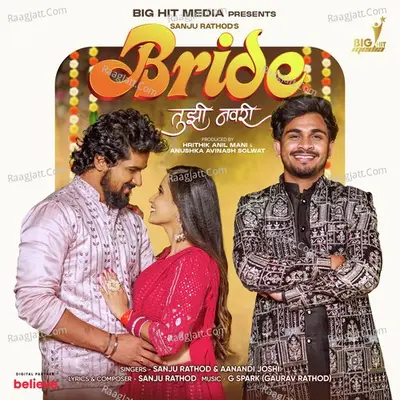Bride Tujhi Navri Cover
