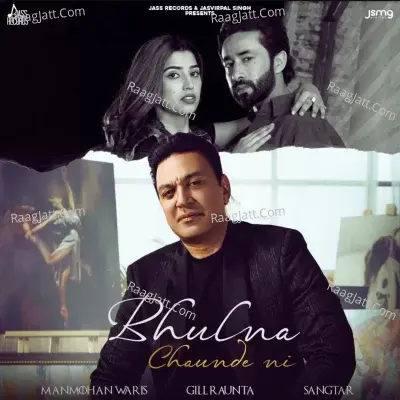 Bhulna Chaunde Ni