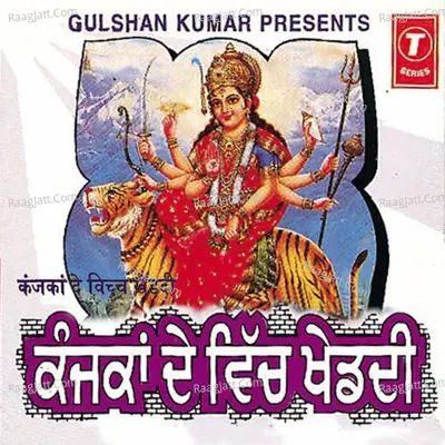 Kanjkan De Vich Kheddi - Labh Januja