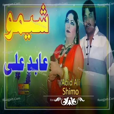 Shimo Cover