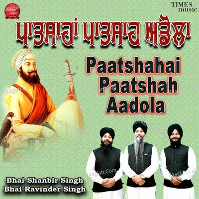 Paatshahai Paatshaha Aadola Cover