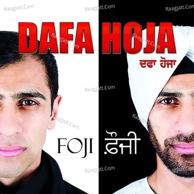 Dafa Hoja Poster