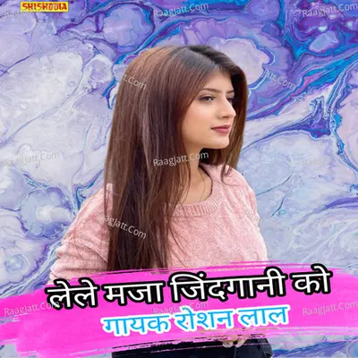 Roshan Lal