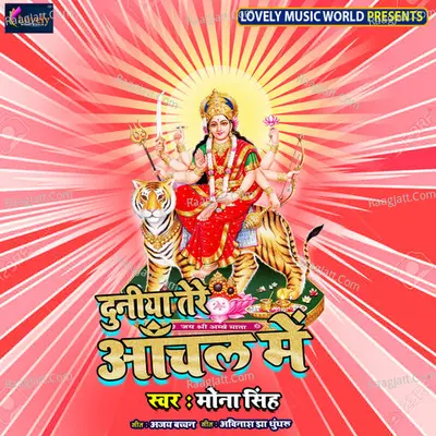 Duniya Tere Anchal Me Poster