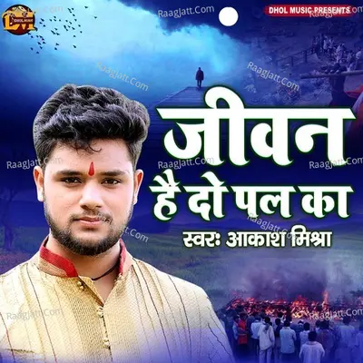 Jiwan Hai Do Pal Ka Cover