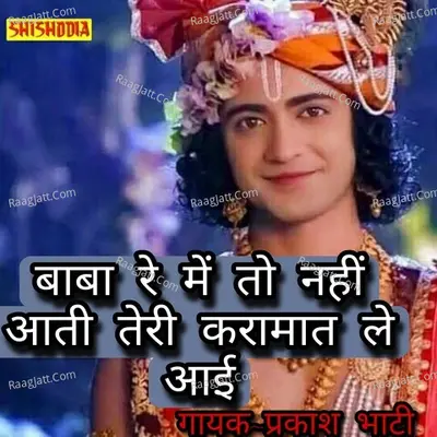 Baba re main to nay aati teri karamat le aai Cover