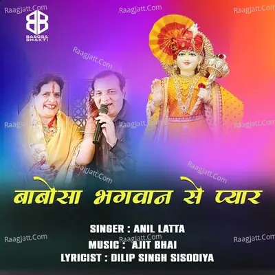 Babosa Bhagwan Se Pyar Ho Gya