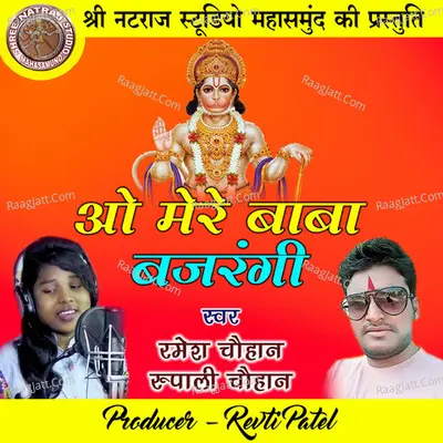 O Mere Baba Bajrangi Cover