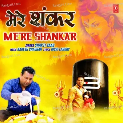 Mere Shankar