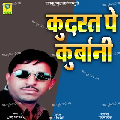 Kudrat Pe Kurbani