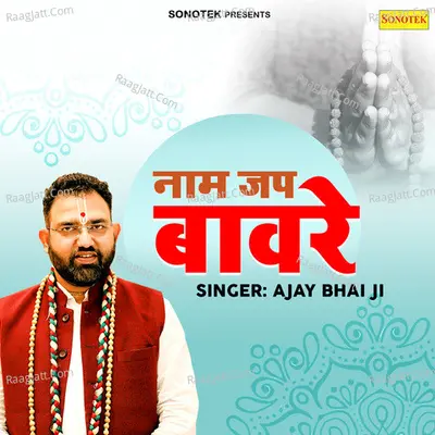 Naam Jap Baware Cover