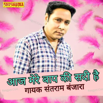 Santram Banjara