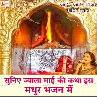Kamini Khanna Image