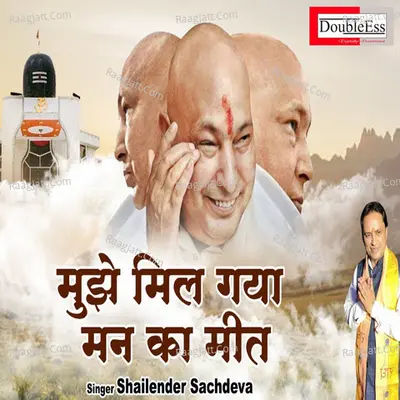 Mujhe Mil Gaya Manka Meet