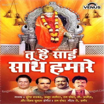 Tu Hai Sai Saath Hamare - Ram Shankar
