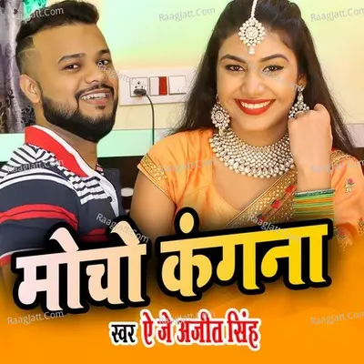 Mocho Kangana Cover