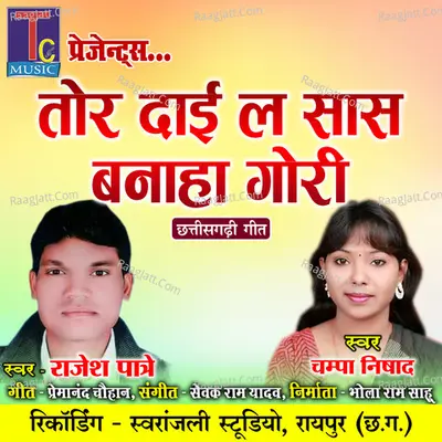Tor Dai La Sas Banaha Gori Cover