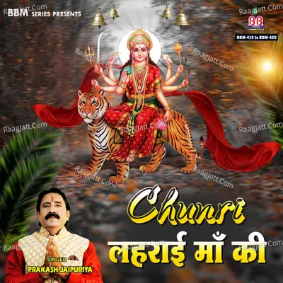 Chunri Lehrai Maa Ki Poster