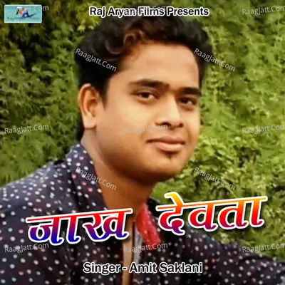 Jaakh Devta