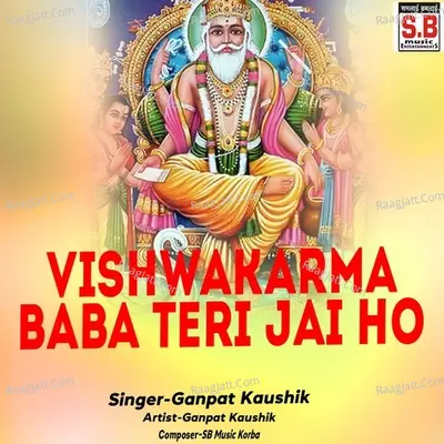 Vishwakarma Baba Teri Jai Ho Cover