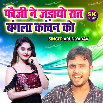 Fauji Ne Jadayo Raat Bangala Kachan Ko Cover