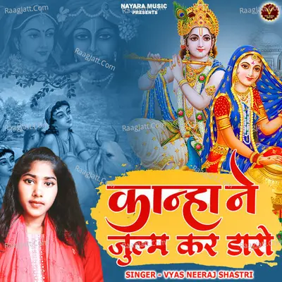 Kanha Ne Julam Kar Daro