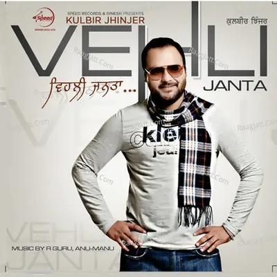 Vehli Janta Poster