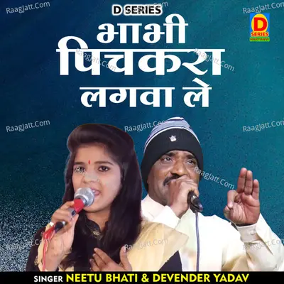 Bhabhi pichakara lagava le