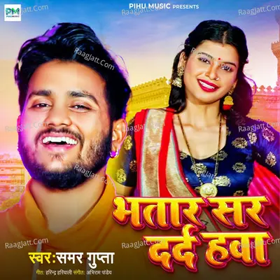 Bhatar Sir Dard Hawa Cover