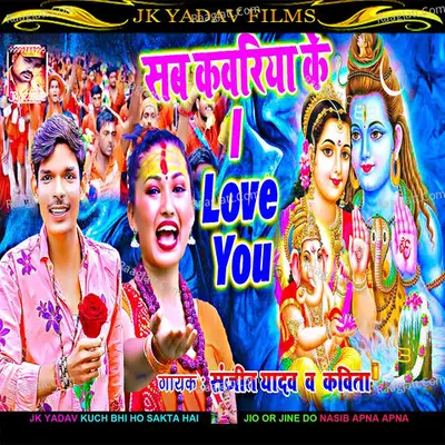 Sab Kavariya Ke I Love You Cover