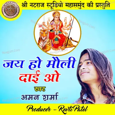 Jai Ho Mauli Dai O