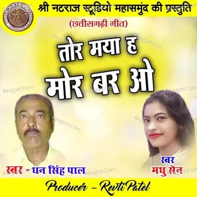 Madhu Sen Image